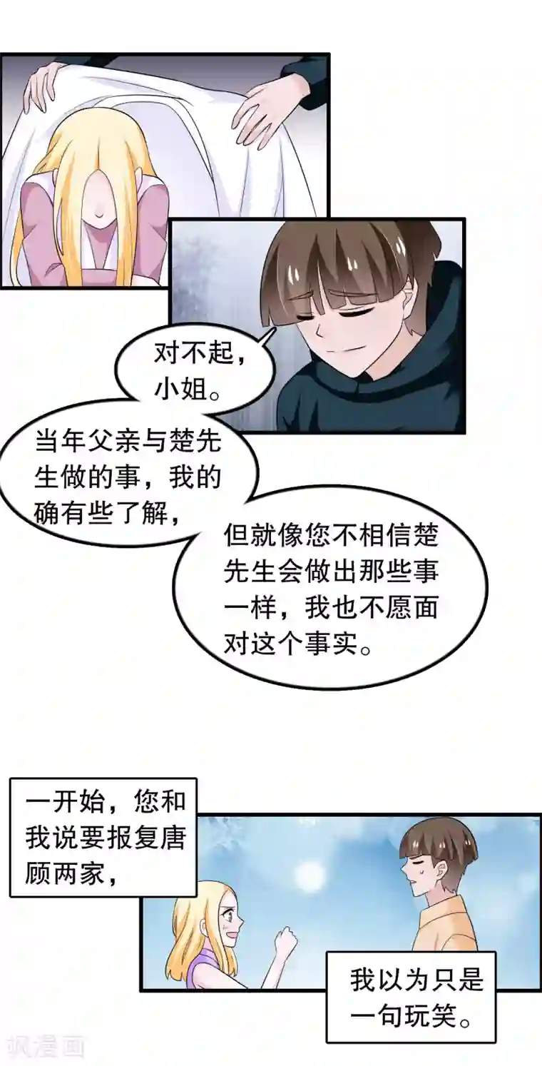 我原来是个病娇第175话 在消失吗