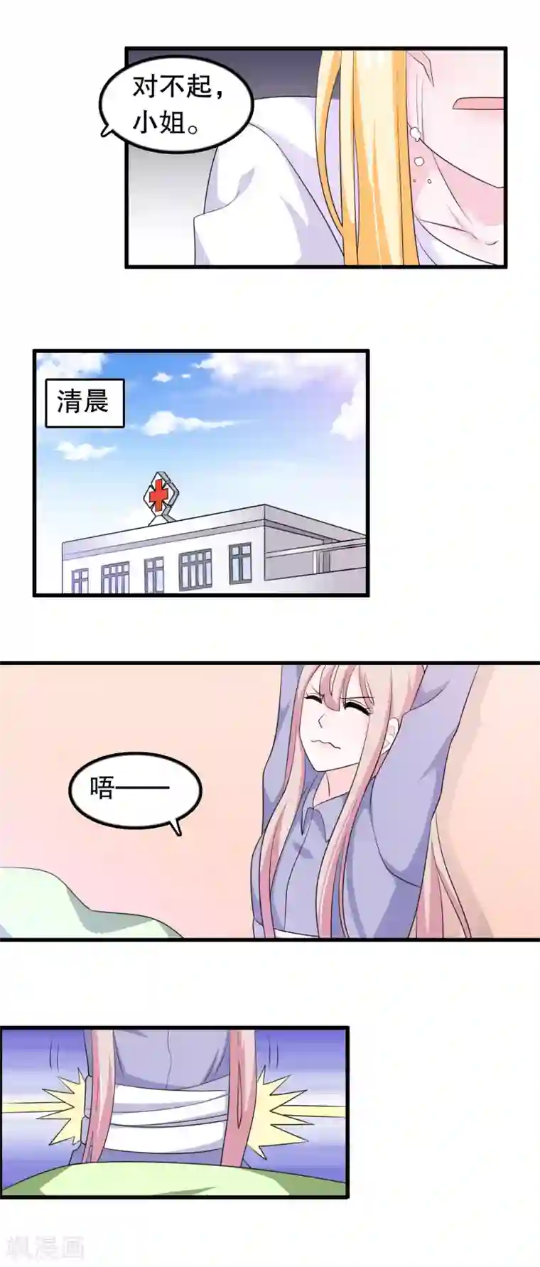 我原来是个病娇第175话 在消失吗