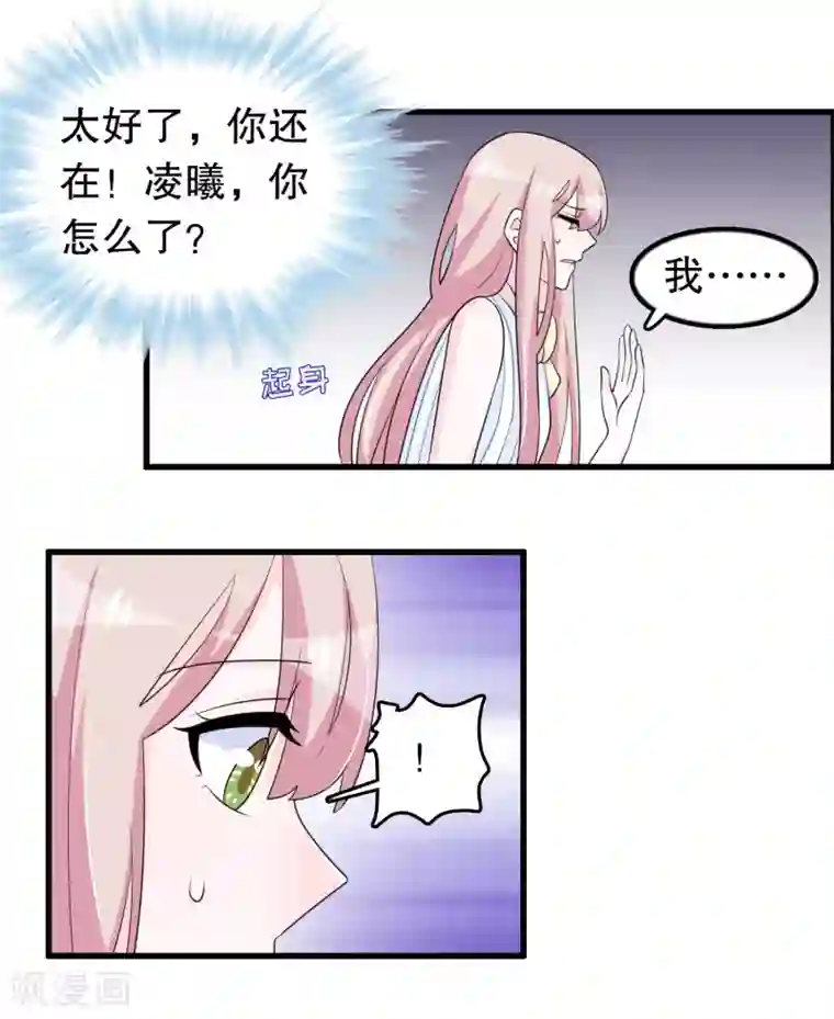 我原来是个病娇第175话 在消失吗