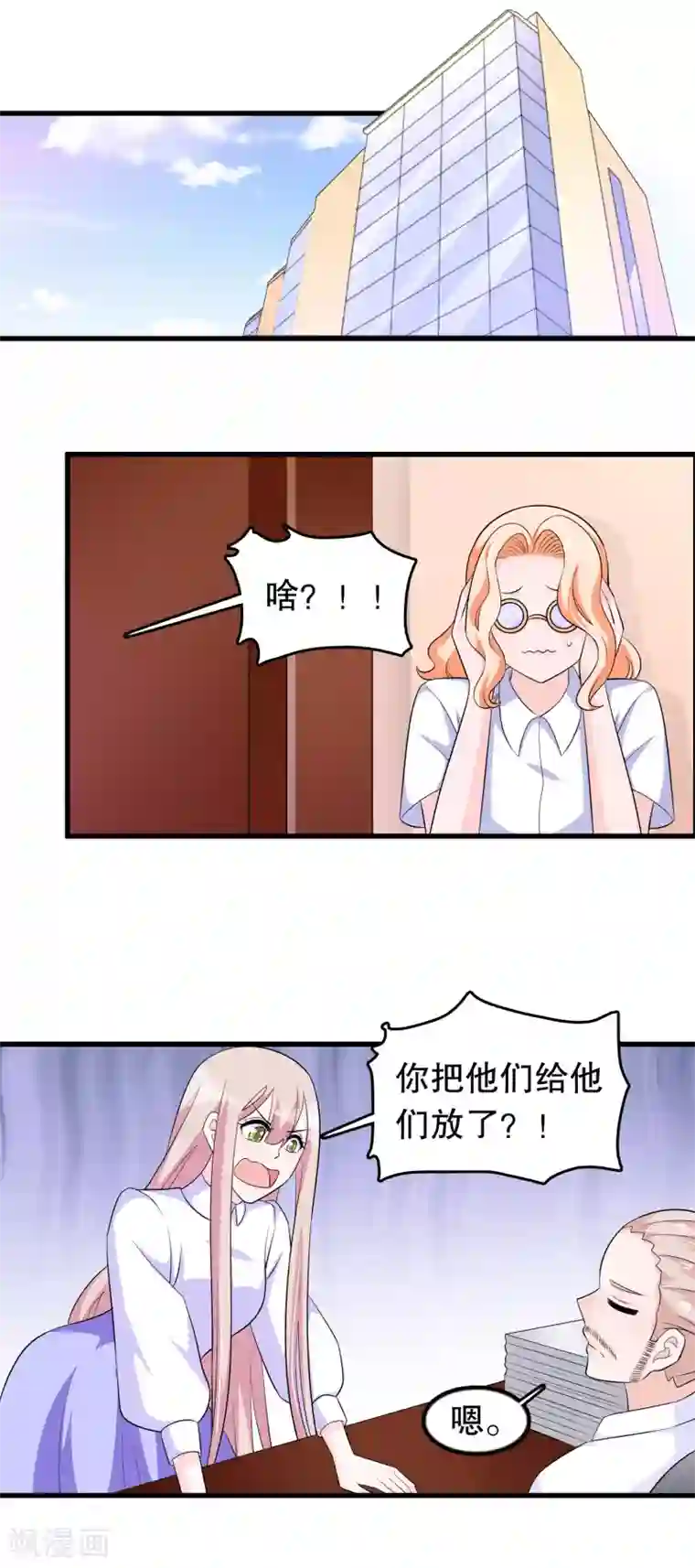 我原来是个病娇第176话 小爷的钱啊