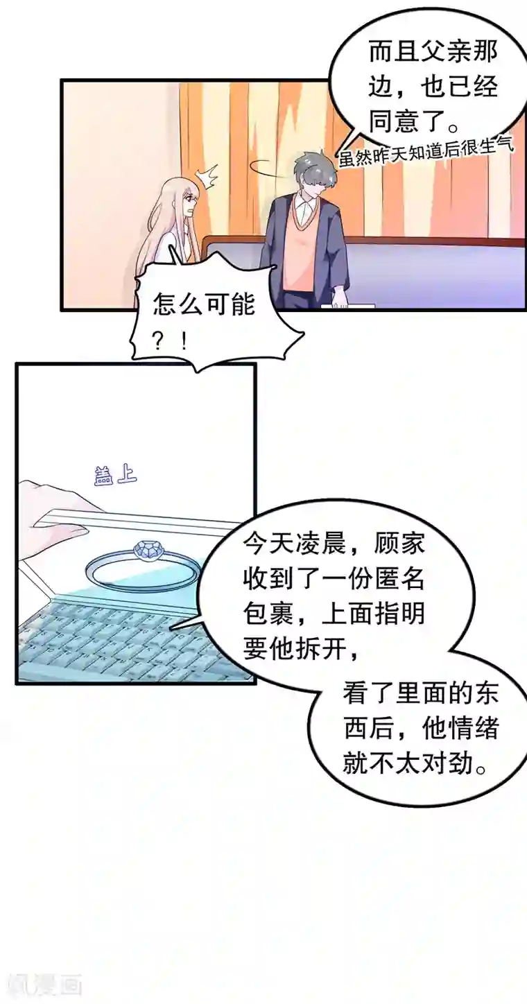 我原来是个病娇第176话 小爷的钱啊