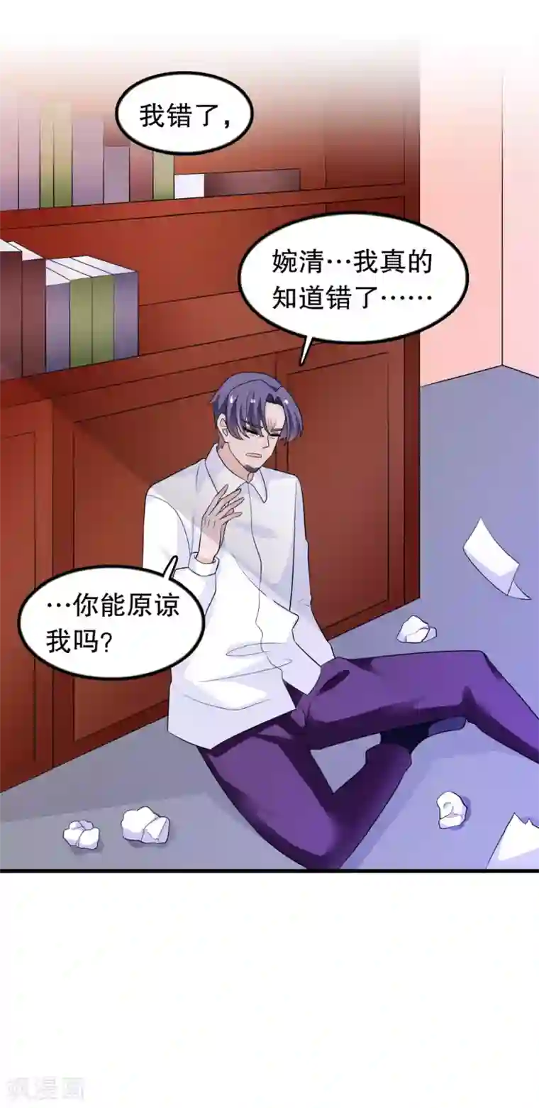 我原来是个病娇第176话 小爷的钱啊