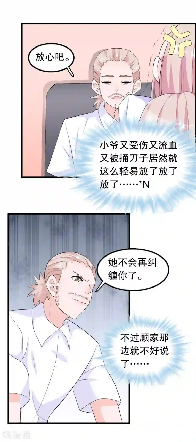 我原来是个病娇第176话 小爷的钱啊