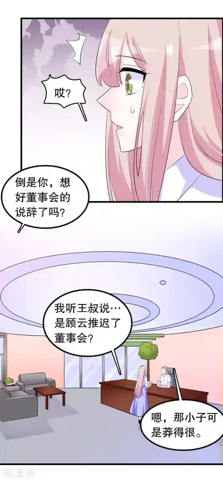 我原来是个病娇第176话 小爷的钱啊