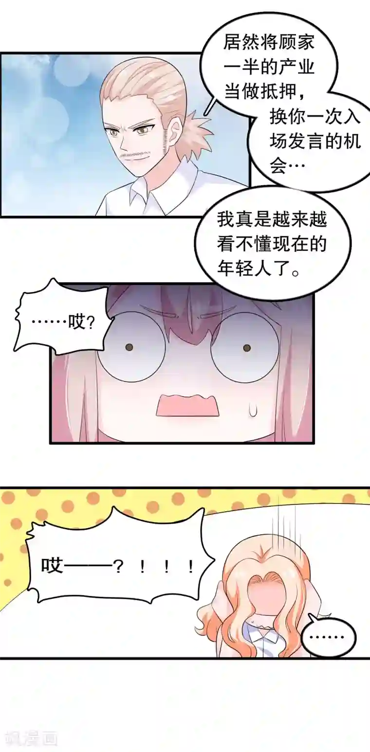 我原来是个病娇第176话 小爷的钱啊