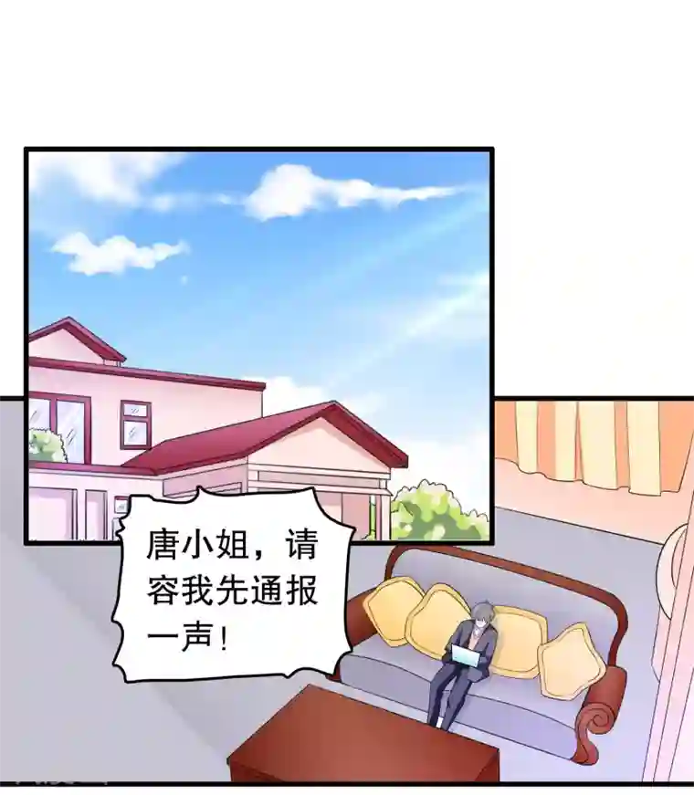 我原来是个病娇第176话 小爷的钱啊