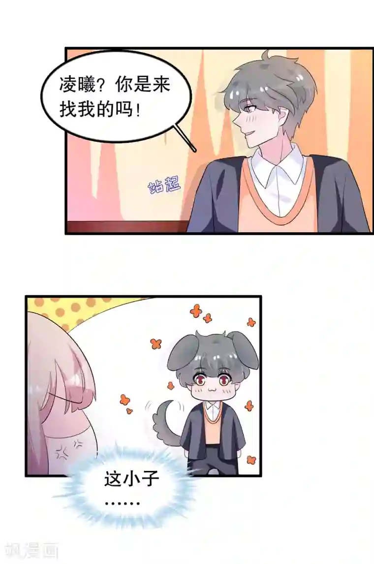 我原来是个病娇第176话 小爷的钱啊