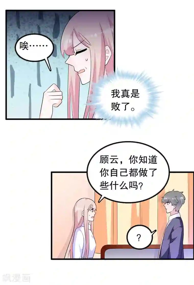 我原来是个病娇第176话 小爷的钱啊