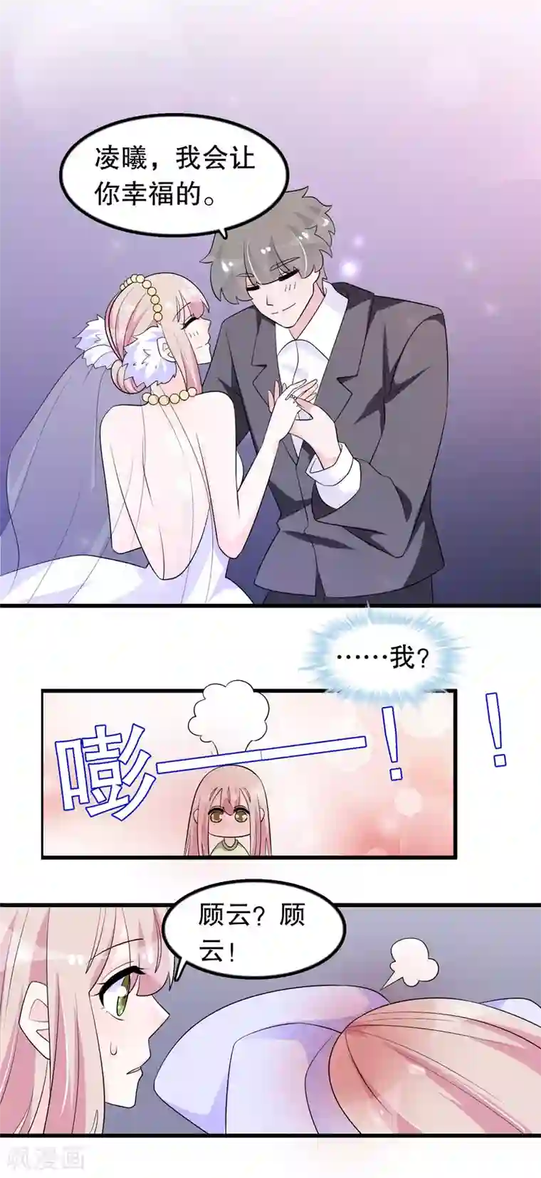 我原来是个病娇第177话 女孩子的秘密