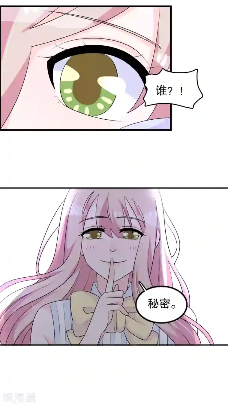 我原来是个病娇第177话 女孩子的秘密