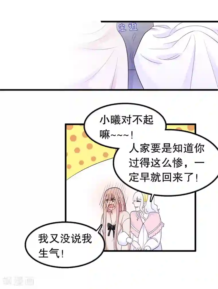 我原来是个病娇第177话 女孩子的秘密