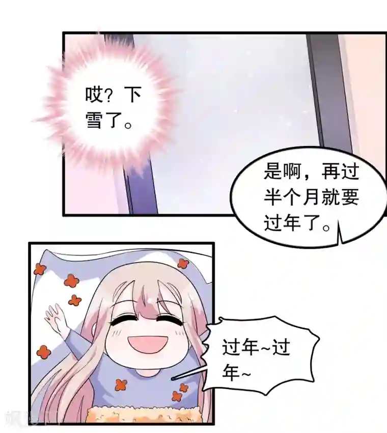 我原来是个病娇第178话 自作自受