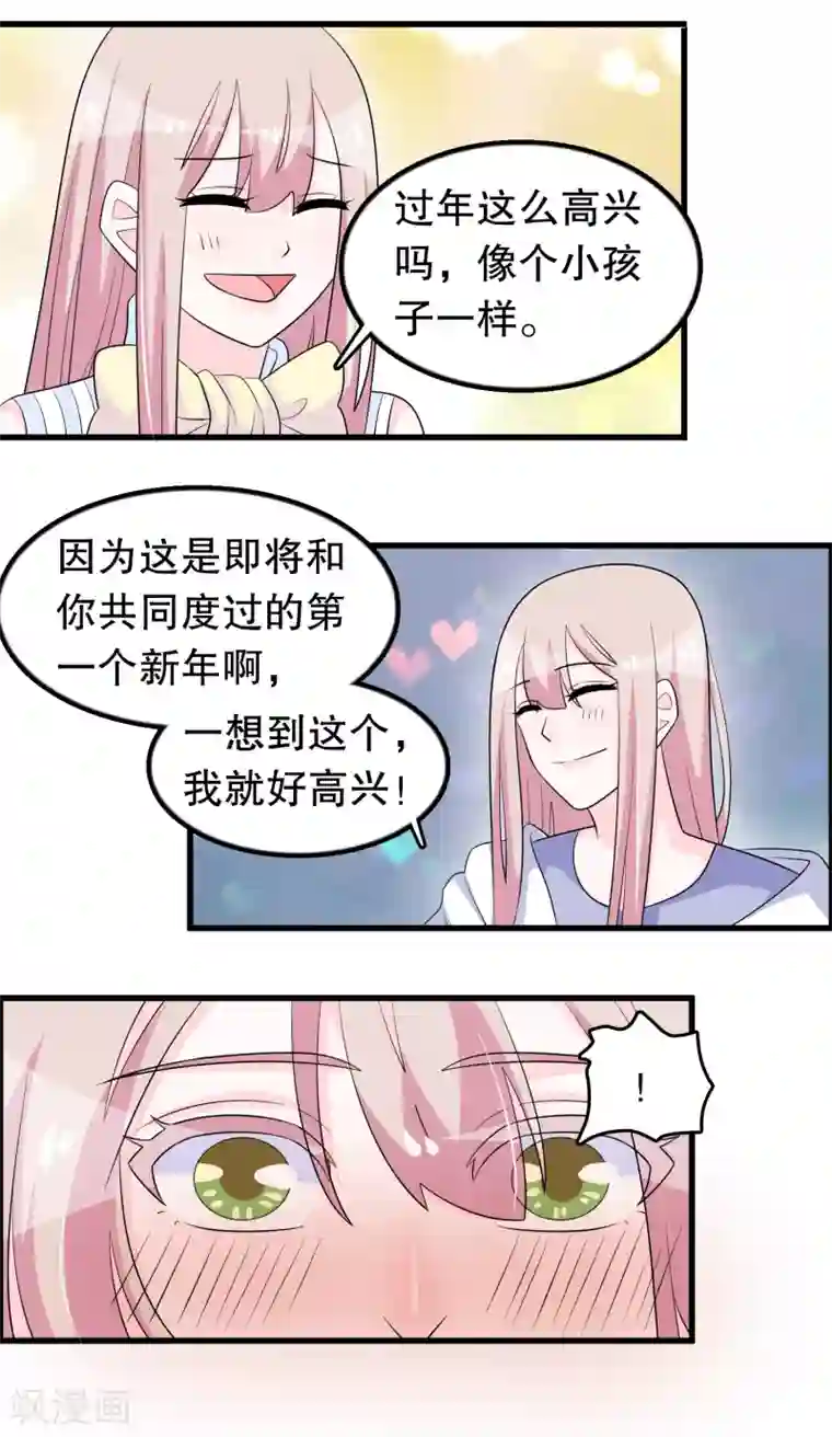 我原来是个病娇第178话 自作自受