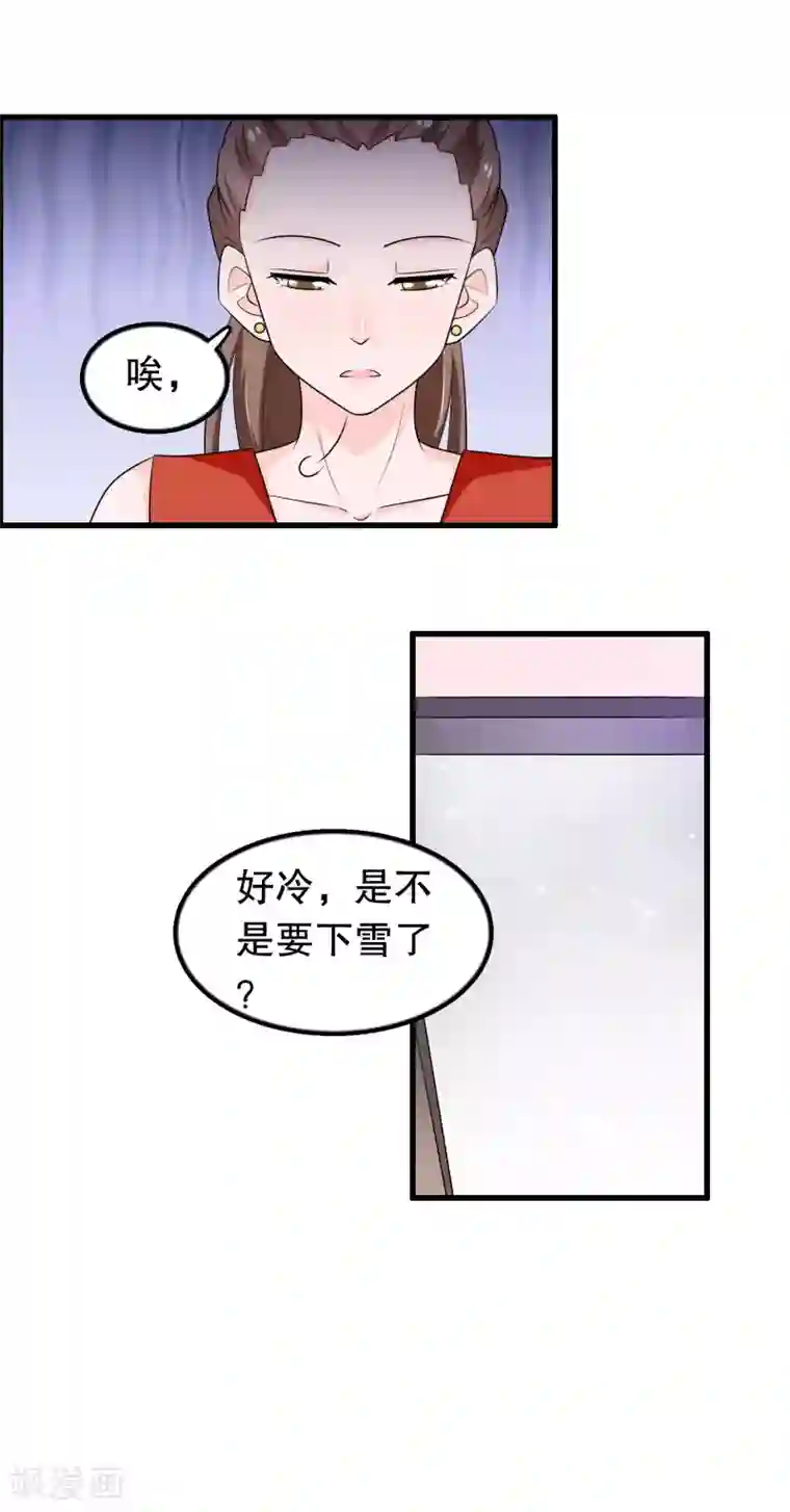 我原来是个病娇第178话 自作自受
