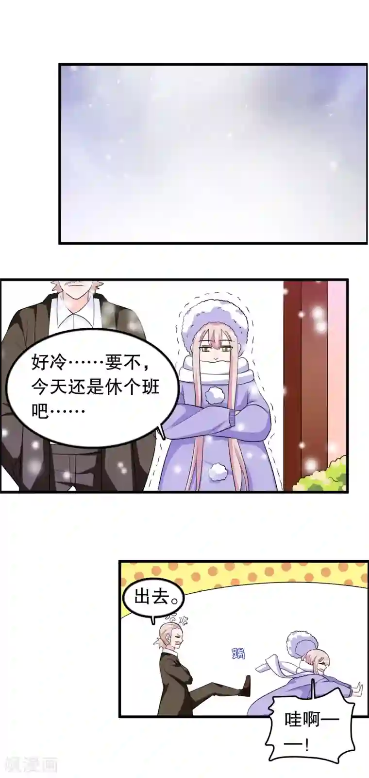 我原来是个病娇第178话 自作自受