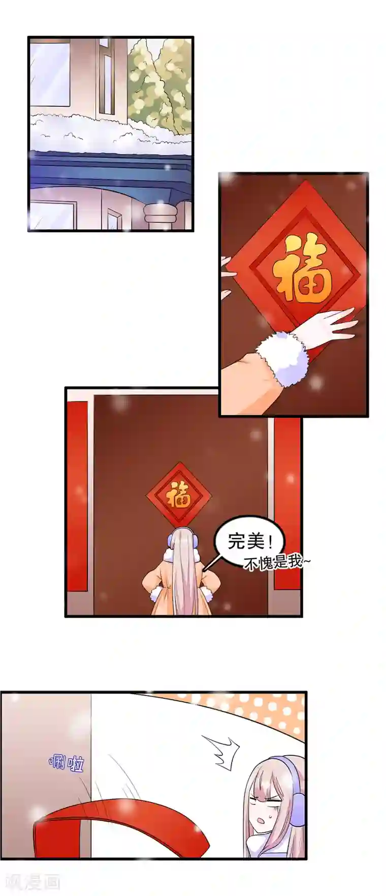 我原来是个病娇第179话 消失