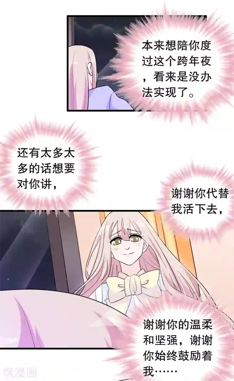 我原来是个病娇第179话 消失