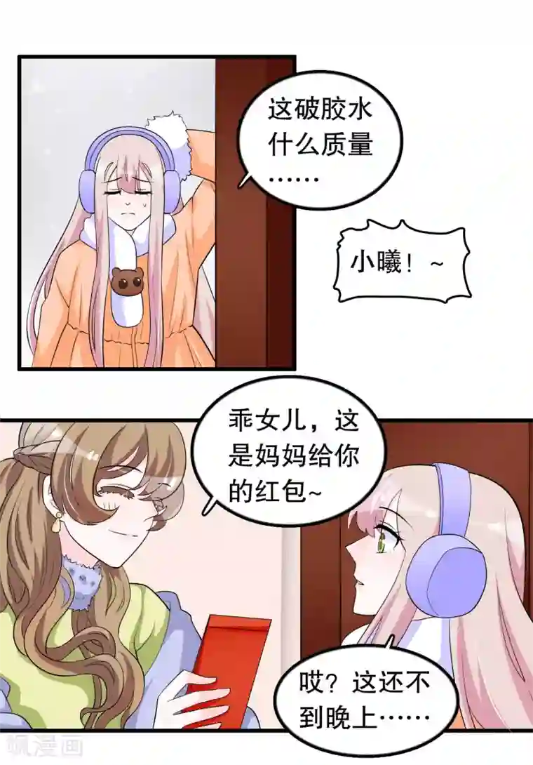 我原来是个病娇第179话 消失