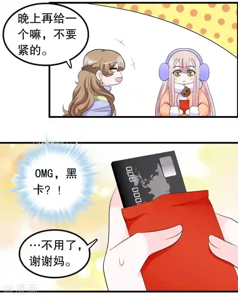 我原来是个病娇第179话 消失