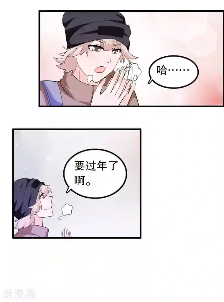 我原来是个病娇第179话 消失