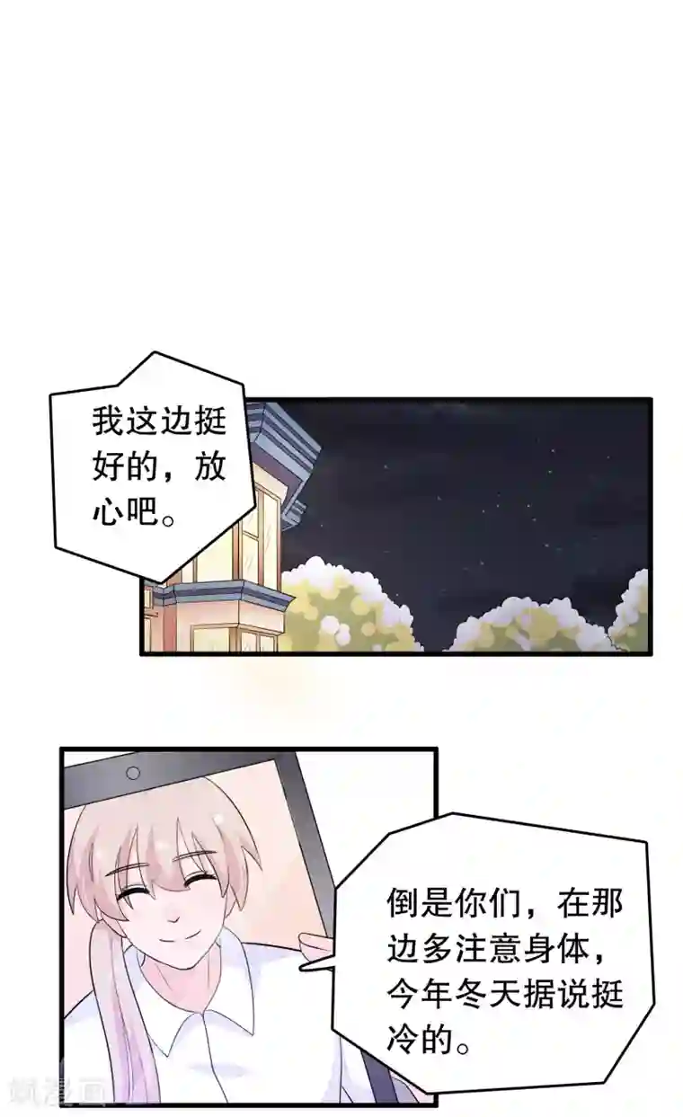 我原来是个病娇第179话 消失