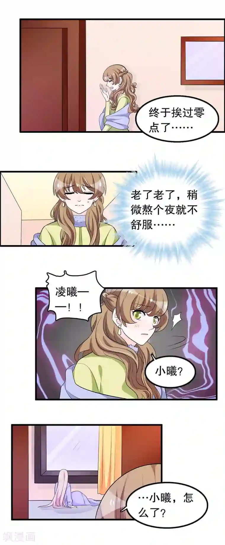 我原来是个病娇第180话 千寻花