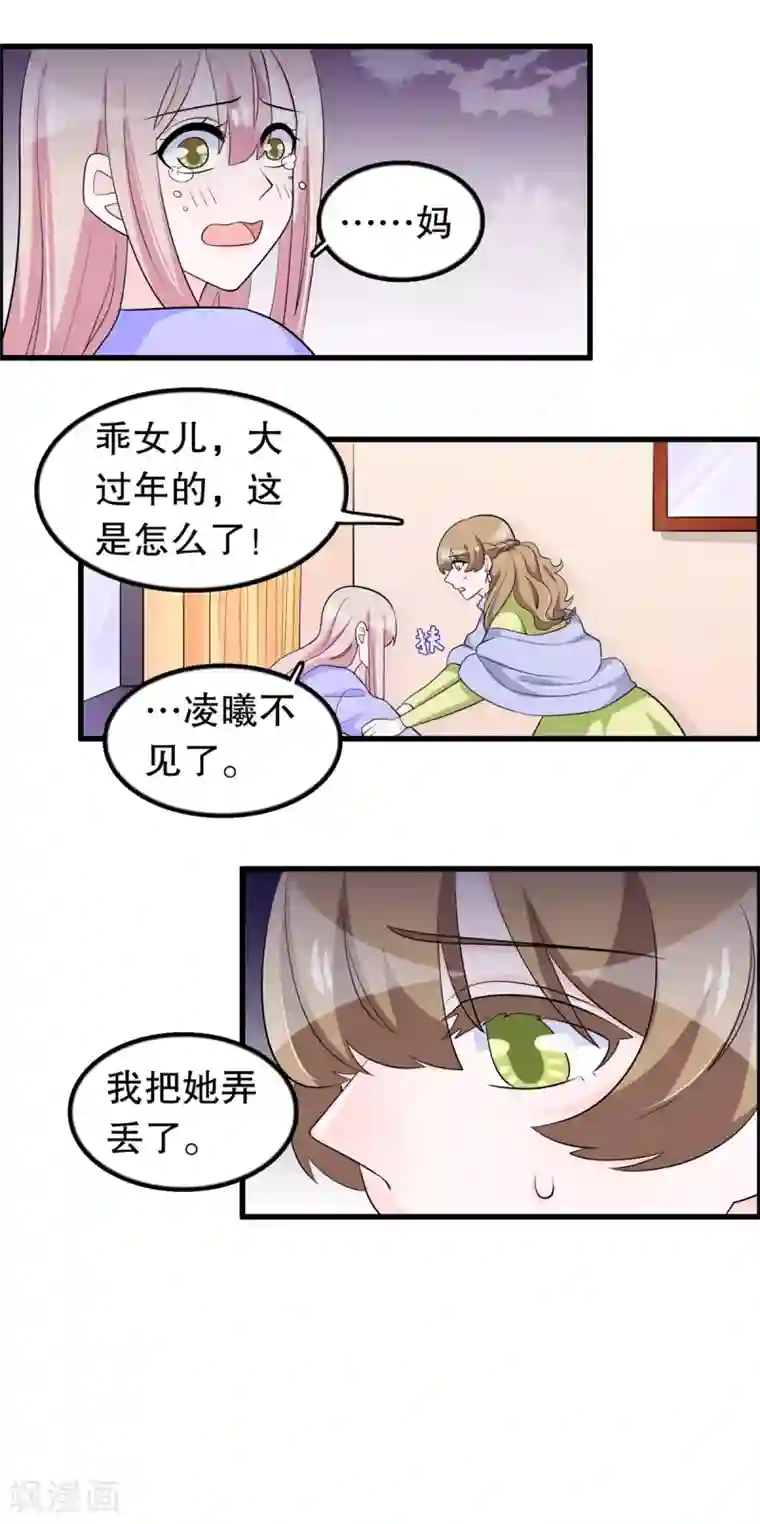 我原来是个病娇第180话 千寻花