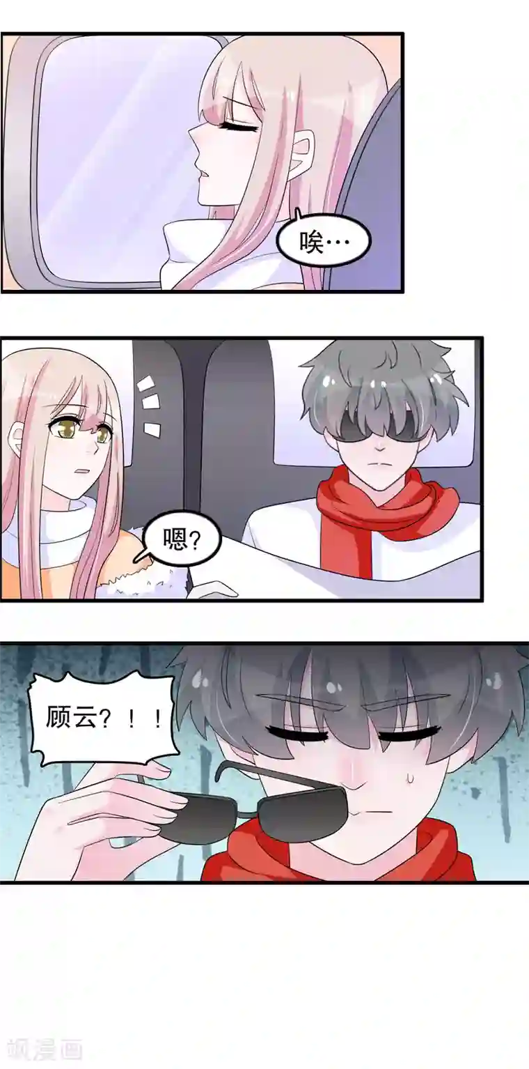 我原来是个病娇第181话 顾云跟来了