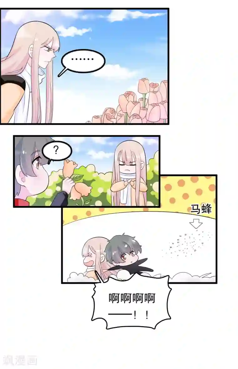 我原来是个病娇第182话 那朵花在哪儿