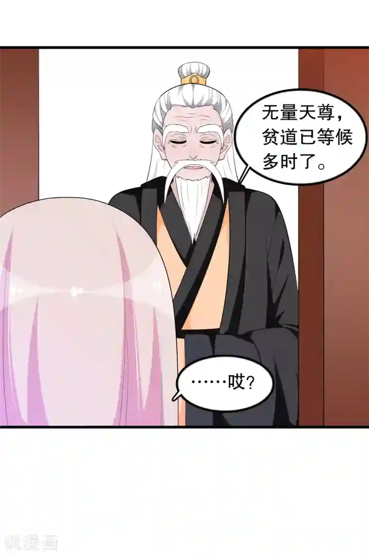 我原来是个病娇第182话 那朵花在哪儿