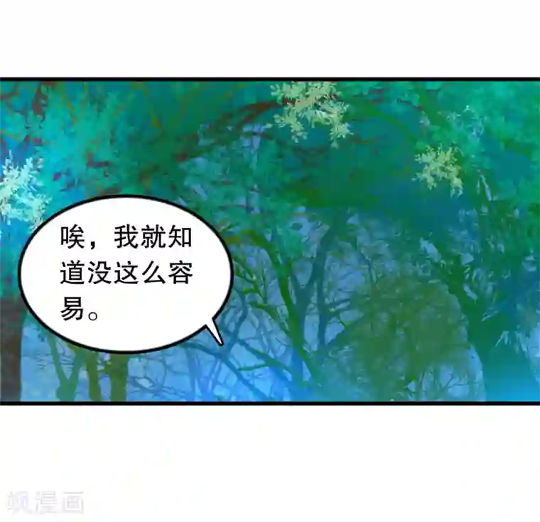 我原来是个病娇第182话 那朵花在哪儿