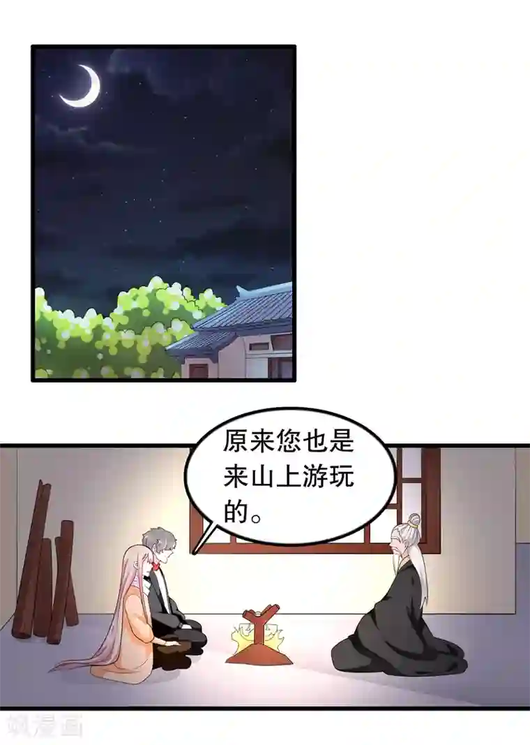 我原来是个病娇第183话 庄周梦蝶