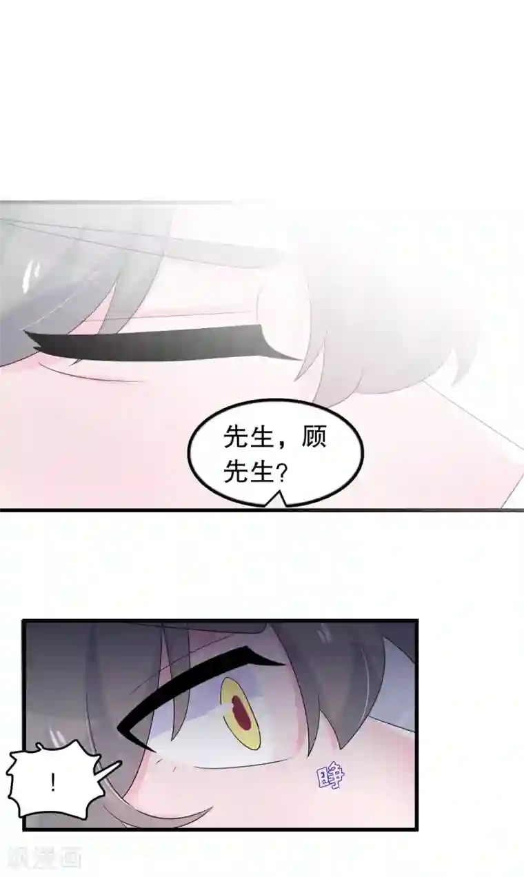 我原来是个病娇第183话 庄周梦蝶