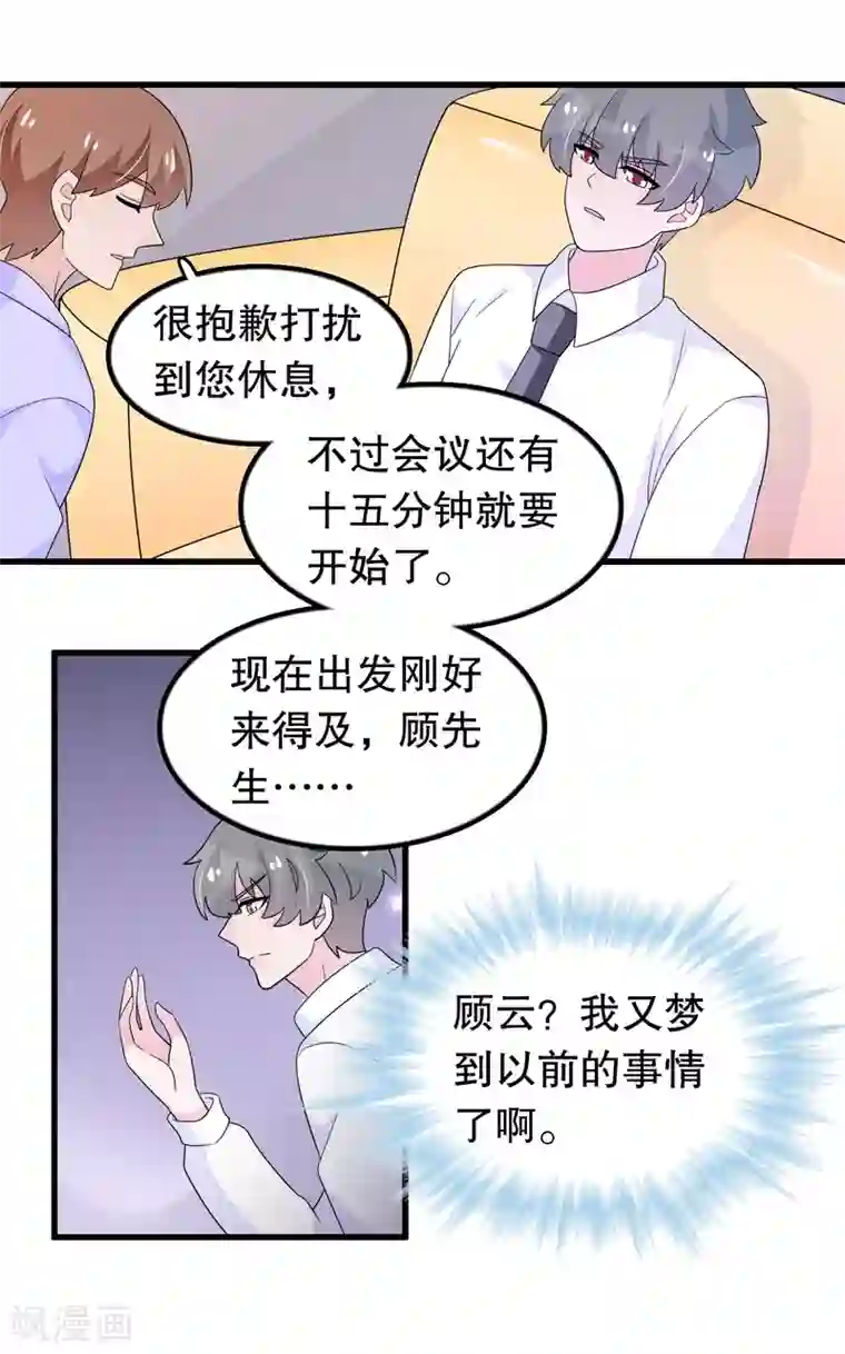 我原来是个病娇第183话 庄周梦蝶