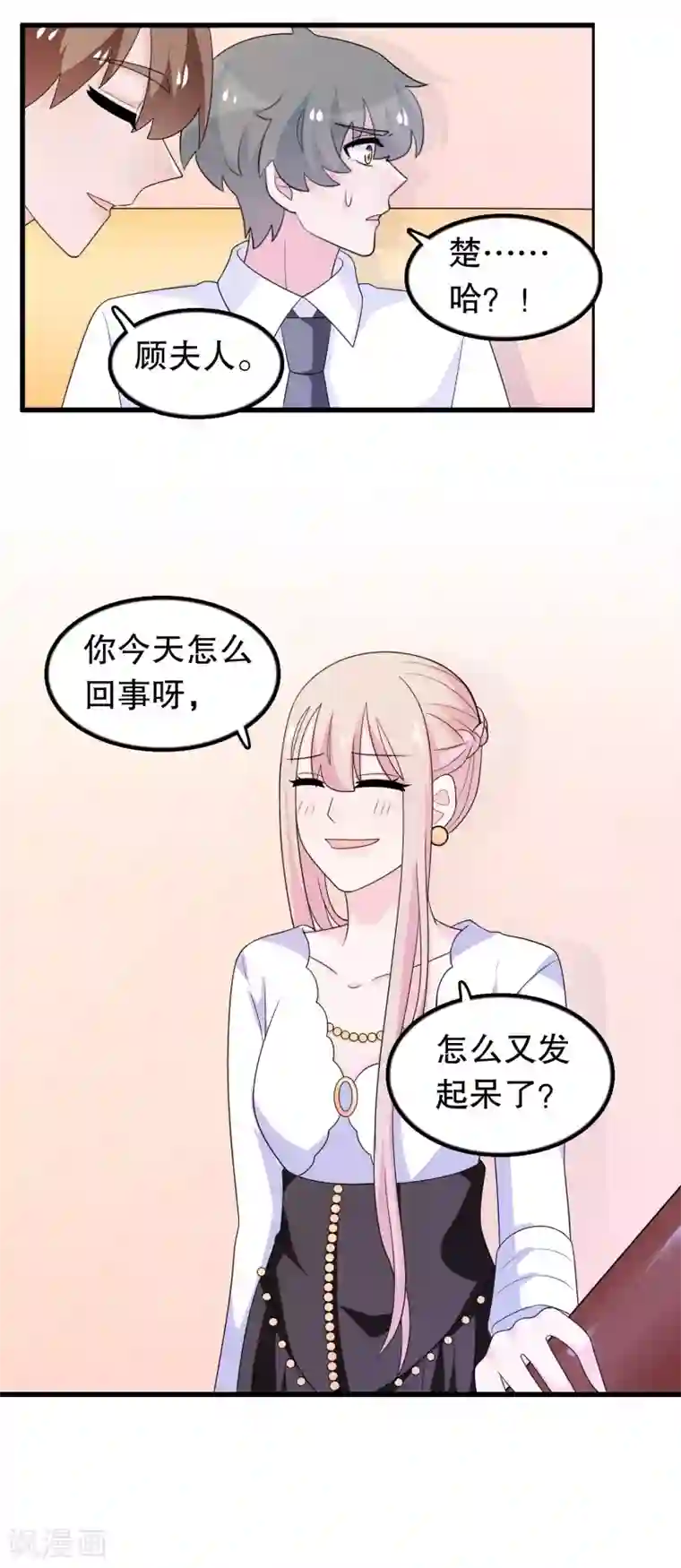 我原来是个病娇第183话 庄周梦蝶