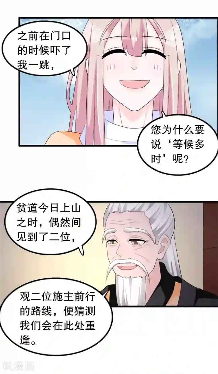 我原来是个病娇第183话 庄周梦蝶