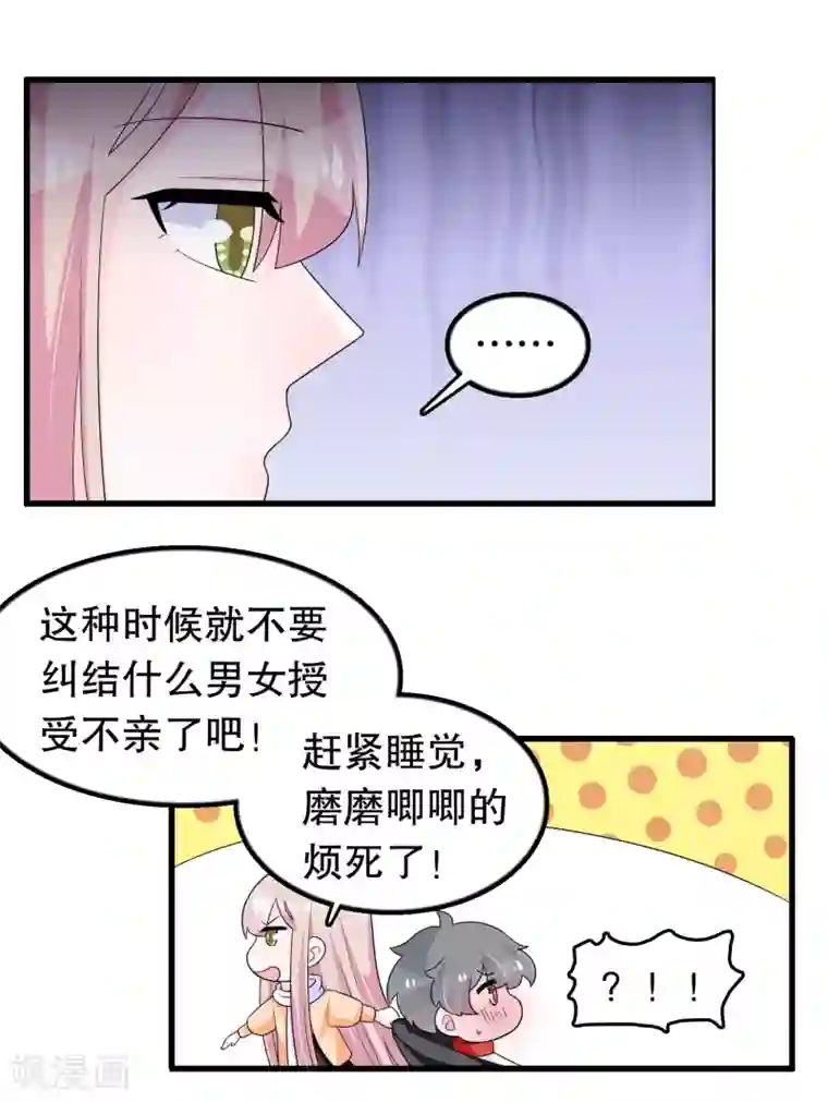 我原来是个病娇第183话 庄周梦蝶