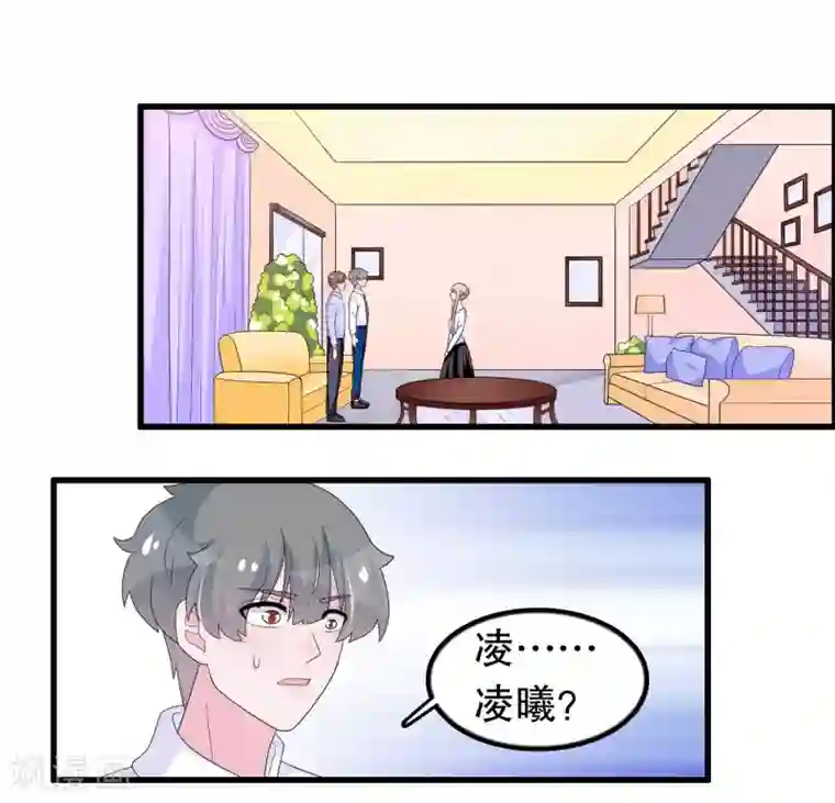 我原来是个病娇第184话 居然老夫老妻了