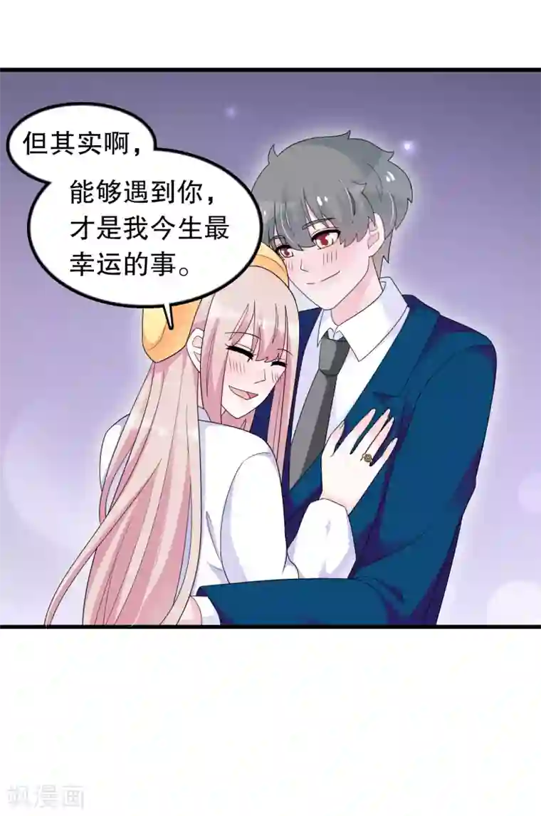 我原来是个病娇第184话 居然老夫老妻了