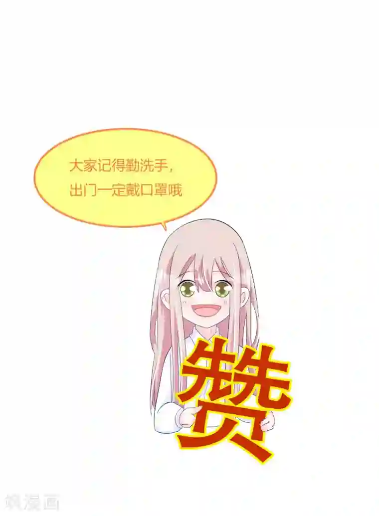 我原来是个病娇第184话 居然老夫老妻了