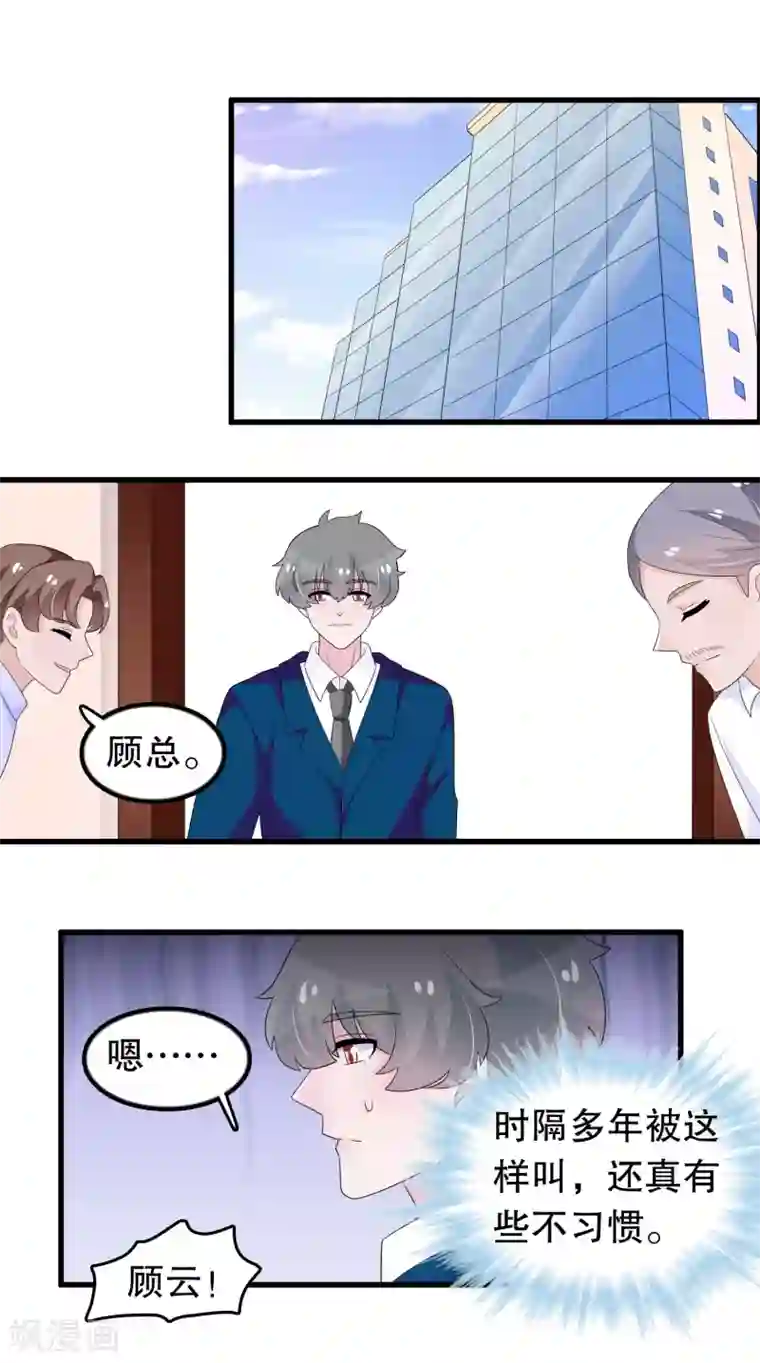 我原来是个病娇第184话 居然老夫老妻了