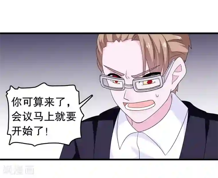 我原来是个病娇第184话 居然老夫老妻了