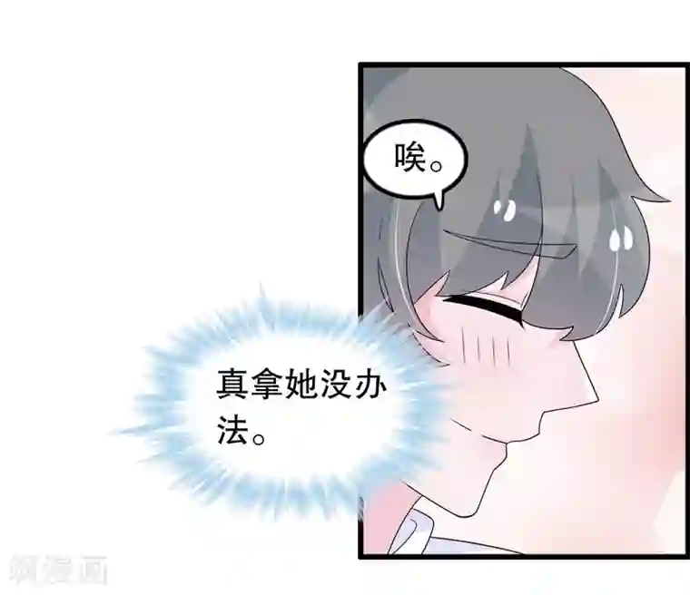 我原来是个病娇第185话 摩天轮最高处