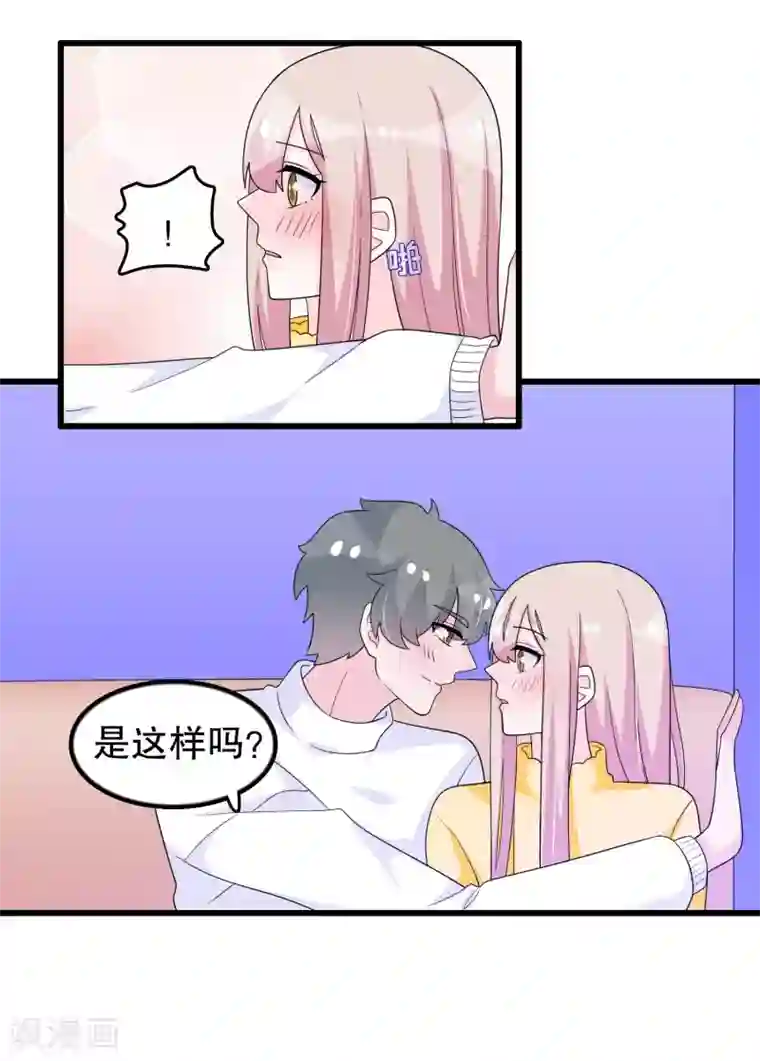 我原来是个病娇第185话 摩天轮最高处