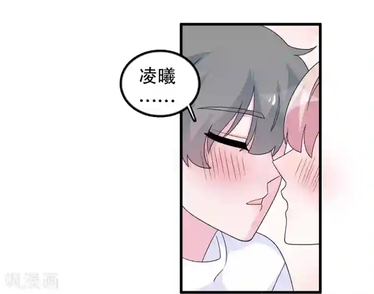 我原来是个病娇第185话 摩天轮最高处