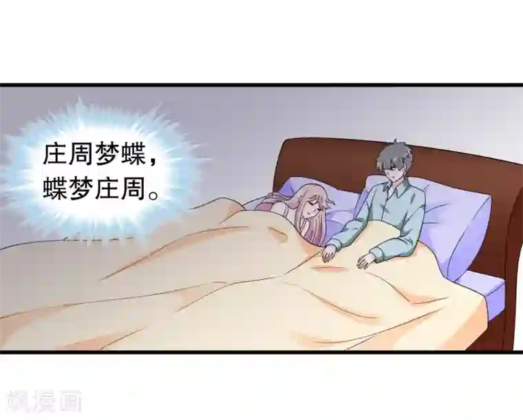 我原来是个病娇第185话 摩天轮最高处