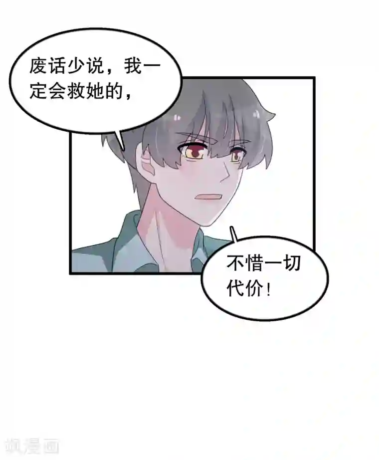 我原来是个病娇第185话 摩天轮最高处