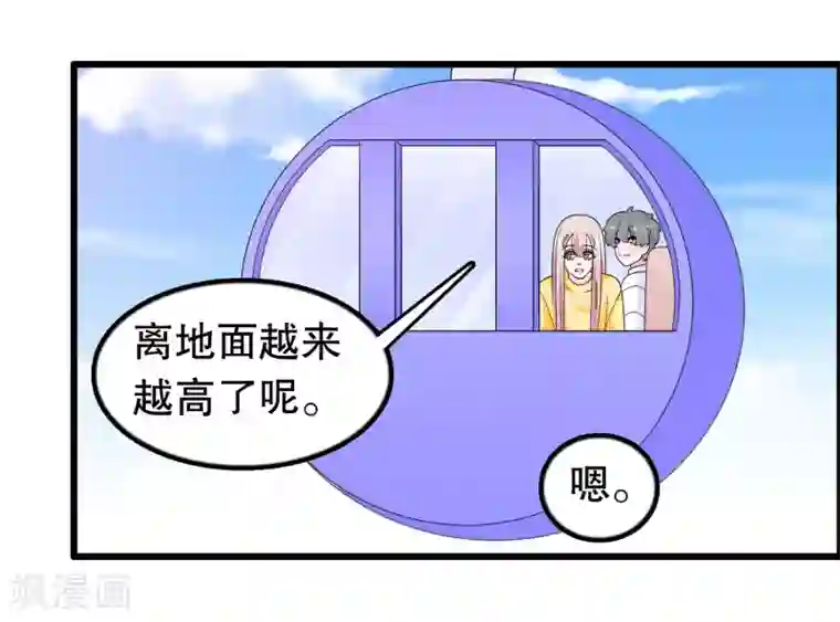 我原来是个病娇第185话 摩天轮最高处