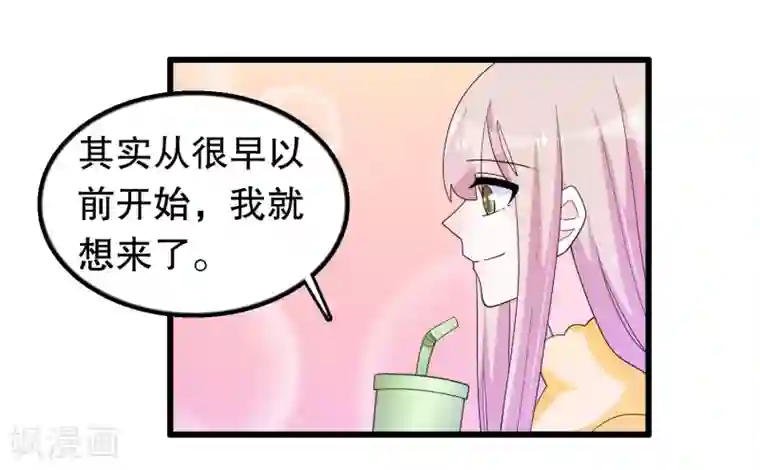 我原来是个病娇第185话 摩天轮最高处