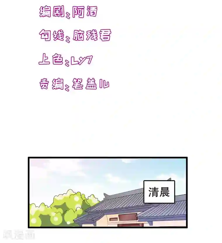 我原来是个病娇第186话 被杀手追上了